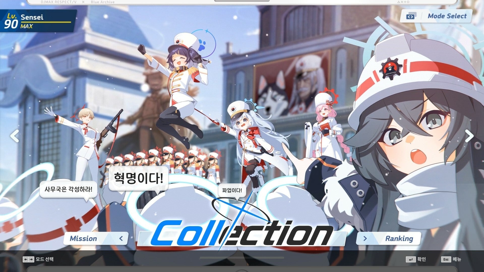 https://images.2game.com/screenshot/djmax-respect-v-blue-archive-pack-buy-cdkey-full-4.jpg